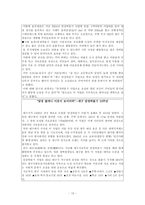 [정책학] 대구시 담장허물기사업-10