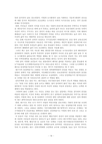 [정책학] 대구시 담장허물기사업-16