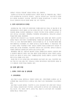 [정책학] 대구시 담장허물기사업-18