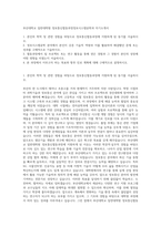 부산대학교 일반대학원 정보통신협동과정정보시스템공학과 자기소개서-1