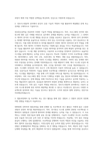 부산대학교 일반대학원 정보통신협동과정정보시스템공학과 자기소개서-2