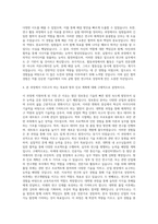 부산대학교 일반대학원 정보통신협동과정정보시스템공학과 자기소개서-3