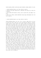숙명여대 일반편입 경제학부  숙명여대 편입  편입학 학업계획서  숙대편입  경제학부 자기소개서-1