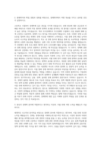 숙명여대 일반편입 경제학부  숙명여대 편입  편입학 학업계획서  숙대편입  경제학부 자기소개서-2