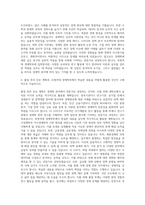숙명여대 일반편입 경제학부  숙명여대 편입  편입학 학업계획서  숙대편입  경제학부 자기소개서-3