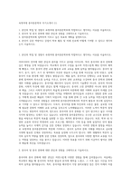 숙명여대 중어중문학부 자기소개서 (1)-1