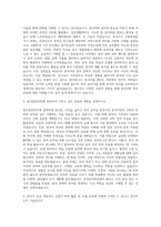 숙명여대 중어중문학부 자기소개서 (1)-2