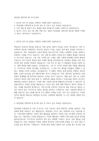 SK임업 경영지원 HR 자기소개서-1