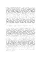SK임업 경영지원 HR 자기소개서-2