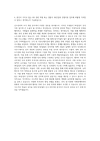 SK임업 경영지원 HR 자기소개서-3