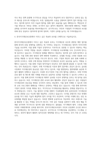 한국지식재산보호원 기획직 자기소개서 (1)-3