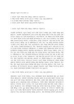 대한유화 기술직 자기소개서 (1)-1