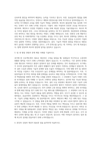 대한유화 기술직 자기소개서 (1)-2