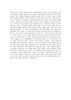 대한유화 기술직 자기소개서 (1)-3