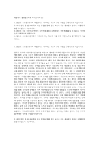 숙명여대 홍보광고학과 자기소개서 (1)-1