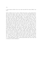 숙명여대 홍보광고학과 자기소개서 (1)-3