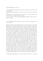 숙명여대 화공생명공학부 자기소개서 (2)-1