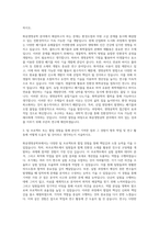숙명여대 화공생명공학부 자기소개서 (2)-2