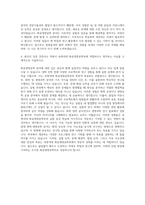 숙명여대 화공생명공학부 자기소개서 (2)-3