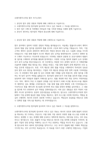 오렌지엔지니어링 법무 자기소개서-1