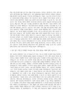 오렌지엔지니어링 법무 자기소개서-2