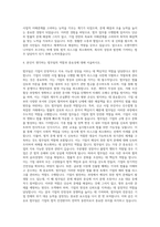 오렌지엔지니어링 법무 자기소개서-3