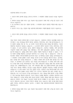 숙명여대 화학과 자기소개서-1