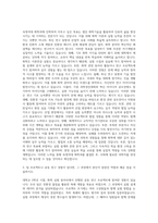 숙명여대 화학과 자기소개서-2