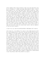 숙명여대 화학과 자기소개서-3