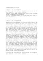 오렌지엔지니어링 인사,총무 자기소개서-1