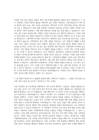 오렌지엔지니어링 인사,총무 자기소개서-2