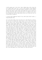 오렌지엔지니어링 인사,총무 자기소개서-3