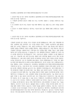 부산대학교 일반대학원 한국기계연구원학연산협동과정 자기소개서-1