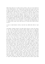 부산대학교 일반대학원 한국기계연구원학연산협동과정 자기소개서-3