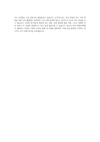 부산대학교 일반대학원 한국기계연구원학연산협동과정 자기소개서-4