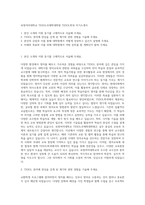 숙명여자대학교 TESOL국제학대학원 TESOL학과 자기소개서-1