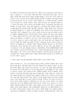숙명여자대학교 TESOL국제학대학원 TESOL학과 자기소개서-2
