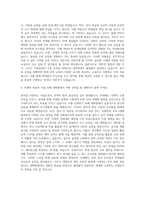 숙명여자대학교 TESOL국제학대학원 TESOL학과 자기소개서-3