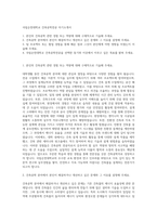 국립순천대학교 건축공학전공 자기소개서-1