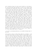국립순천대학교 건축공학전공 자기소개서-2