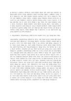 국립순천대학교 건축공학전공 자기소개서-3