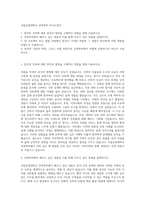 국립순천대학교 건축학부 자기소개서-1