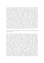 국립순천대학교 건축학부 자기소개서-2