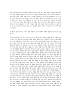 국립순천대학교 건축학부 자기소개서-3