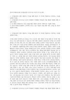 한국지식재산보호원 디지털포렌식 증거수집 및 분석 자기소개서-1