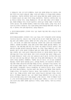한국지식재산보호원 디지털포렌식 증거수집 및 분석 자기소개서-3