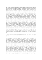 숙명여자대학교 경영전문대학원 MBA 자기소개서-2