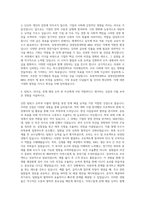 숙명여자대학교 경영전문대학원 MBA 자기소개서-3