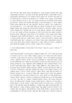 한국지식재산보호원 산업재산권 창출ㆍ보호 및 분쟁 대응지원(변호사) 자기소개서-2