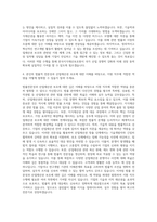 한국지식재산보호원 산업재산권 창출ㆍ보호 및 분쟁 대응지원(변호사) 자기소개서-3